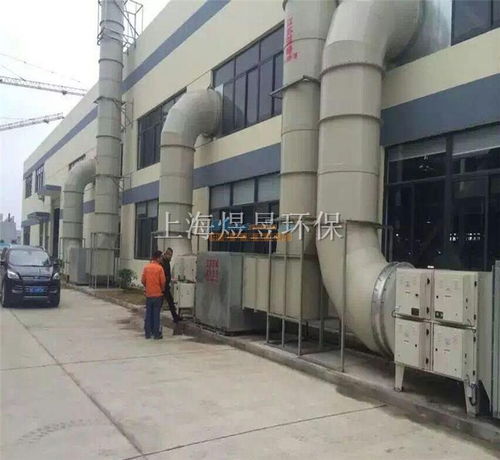 廢氣治理與環(huán)保設施運營管理 以上海煜昱環(huán)保科技的工業(yè)凈化器供應為例